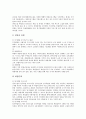 정신장애인직업재활의 개념과 목적, 역사적 배경, 정신장애인직업재활의 유형, 현황, 정신장애인직업재활의 프로그램, 정신장애인직업재활의 사례, 향후 정신장애인직업재활의 정책방향 분석 14페이지