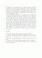 정신장애인직업재활의 개념과 목적, 역사적 배경, 정신장애인직업재활의 유형, 현황, 정신장애인직업재활의 프로그램, 정신장애인직업재활의 사례, 향후 정신장애인직업재활의 정책방향 분석 17페이지