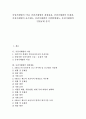 [증권거래법][공시제도][기업합병제도][임원규제]증권거래법의 이념, 증권거래법의 개정내용, 증권거래법의 문제점, 증권거래법의 공시제도, 증권거래법의 기업합병제도, 증권거래법의 임원규제 분석(증권거래법) 1페이지