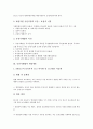 [증권거래법][공시제도][기업합병제도][임원규제]증권거래법의 이념, 증권거래법의 개정내용, 증권거래법의 문제점, 증권거래법의 공시제도, 증권거래법의 기업합병제도, 증권거래법의 임원규제 분석(증권거래법) 4페이지