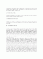 [증권거래법][공시제도][기업합병제도][임원규제]증권거래법의 이념, 증권거래법의 개정내용, 증권거래법의 문제점, 증권거래법의 공시제도, 증권거래법의 기업합병제도, 증권거래법의 임원규제 분석(증권거래법) 10페이지