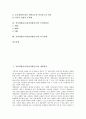 [지상파방송사]지상파방송사(지상파방송국)의 개표방송, 사업다각화, 지상파방송사(지상파방송국)의 보도태도, 지상파방송사(지상파방송국)의 스포츠뉴스, 인터넷진출, 지상파방송사(지상파방송국)의 외국사례 분석 2페이지