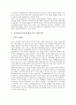 [지상파방송사]지상파방송사(지상파방송국)의 개표방송, 사업다각화, 지상파방송사(지상파방송국)의 보도태도, 지상파방송사(지상파방송국)의 스포츠뉴스, 인터넷진출, 지상파방송사(지상파방송국)의 외국사례 분석 5페이지