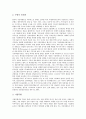 [지상파방송사]지상파방송사(지상파방송국)의 개표방송, 사업다각화, 지상파방송사(지상파방송국)의 보도태도, 지상파방송사(지상파방송국)의 스포츠뉴스, 인터넷진출, 지상파방송사(지상파방송국)의 외국사례 분석 6페이지