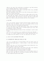 [지상파방송사]지상파방송사(지상파방송국)의 개표방송, 사업다각화, 지상파방송사(지상파방송국)의 보도태도, 지상파방송사(지상파방송국)의 스포츠뉴스, 인터넷진출, 지상파방송사(지상파방송국)의 외국사례 분석 11페이지