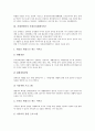 [지체장애인][자립생활][사회심리재활서비스][고용차별]지체장애인의 자립생활, 지체장애인의 사회심리재활서비스, 지체장애인의 고용차별, 지체장애인의 체육프로그램, 지체장애인의 직업재활프로그램 분석 5페이지