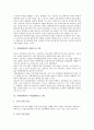 [지체장애인][자립생활][사회심리재활서비스][고용차별]지체장애인의 자립생활, 지체장애인의 사회심리재활서비스, 지체장애인의 고용차별, 지체장애인의 체육프로그램, 지체장애인의 직업재활프로그램 분석 8페이지