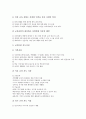 [지체장애인][자립생활][사회심리재활서비스][고용차별]지체장애인의 자립생활, 지체장애인의 사회심리재활서비스, 지체장애인의 고용차별, 지체장애인의 체육프로그램, 지체장애인의 직업재활프로그램 분석 9페이지