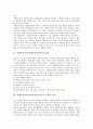[지체부자유아]지체부자유아(지체부자유아동)의 성격, 사회적 인지, 지체부자유아(지체부자유아동)의 원인질환, 장애수용, 지체부자유아(지체부자유아동)의 진로지도, 지체부자유아(지체부자유아동)의 부모교육 분석 3페이지