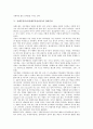 [지체부자유아]지체부자유아(지체부자유아동)의 성격, 사회적 인지, 지체부자유아(지체부자유아동)의 원인질환, 장애수용, 지체부자유아(지체부자유아동)의 진로지도, 지체부자유아(지체부자유아동)의 부모교육 분석 6페이지