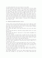 [지체부자유아]지체부자유아(지체부자유아동)의 성격, 사회적 인지, 지체부자유아(지체부자유아동)의 원인질환, 장애수용, 지체부자유아(지체부자유아동)의 진로지도, 지체부자유아(지체부자유아동)의 부모교육 분석 7페이지