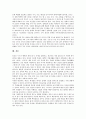 [지체부자유아]지체부자유아(지체부자유아동)의 성격, 사회적 인지, 지체부자유아(지체부자유아동)의 원인질환, 장애수용, 지체부자유아(지체부자유아동)의 진로지도, 지체부자유아(지체부자유아동)의 부모교육 분석 9페이지