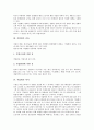 [직업병][직업병 의미][직업병 종류][직업병 역사][직업병 현황][직업병 판단근거][직업병 사례]직업병의 의미, 직업병의 종류, 직업병의 역사, 직업병의 현황, 직업병의 판단근거, 직업병의 사례 분석(직업병) 3페이지