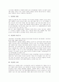 [직업병][직업병 의미][직업병 종류][직업병 역사][직업병 현황][직업병 판단근거][직업병 사례]직업병의 의미, 직업병의 종류, 직업병의 역사, 직업병의 현황, 직업병의 판단근거, 직업병의 사례 분석(직업병) 4페이지