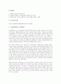 [질병(질환)][성기능장애][음성장애]질병(질환)과 성기능장애, 질병(질환)과 음성장애, 질병(질환)과 괴질, 질병(질환)과 건강, 질병(질환)과 건강불평등, 질병(질환)과 노화, 질병(질환)과 탈수, 질병과 술(음주) 11페이지