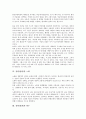 [질병(질환)][성기능장애][음성장애]질병(질환)과 성기능장애, 질병(질환)과 음성장애, 질병(질환)과 괴질, 질병(질환)과 건강, 질병(질환)과 건강불평등, 질병(질환)과 노화, 질병(질환)과 탈수, 질병과 술(음주) 12페이지