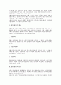 [질병(질환)][질병(질환) 개념][질병(질환) 분류][질병(질환) 양상][질병(질환) 원인]질병(질환)의 개념, 질병(질환)의 분류, 질병(질환)의 양상, 질병(질환)의 원인, 질병(질환)의 기계론적 모델, 질병(질환) 예방 3페이지