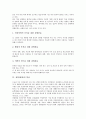 [질병(질환)][질병(질환) 개념][질병(질환) 분류][질병(질환) 양상][질병(질환) 원인]질병(질환)의 개념, 질병(질환)의 분류, 질병(질환)의 양상, 질병(질환)의 원인, 질병(질환)의 기계론적 모델, 질병(질환) 예방 4페이지