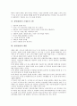 [질병(질환)][질병(질환) 개념][질병(질환) 분류][질병(질환) 양상][질병(질환) 원인]질병(질환)의 개념, 질병(질환)의 분류, 질병(질환)의 양상, 질병(질환)의 원인, 질병(질환)의 기계론적 모델, 질병(질환) 예방 6페이지