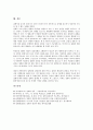[질병(질환)][질병(질환) 개념][질병(질환) 분류][질병(질환) 양상][질병(질환) 원인]질병(질환)의 개념, 질병(질환)의 분류, 질병(질환)의 양상, 질병(질환)의 원인, 질병(질환)의 기계론적 모델, 질병(질환) 예방 7페이지