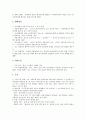 [질환(질병)][순환계질환]질환(질병)과 순환계질환, 근골격계질환, 질환(질병)과 심혈관계질환, 질환(질병)과 심장질환, 질환(질병)과 허혈성심장질환, 질환(질병)과 만성폐쇄성폐질환, 질환(질병)과 부인과질환 12페이지