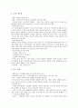 [질환(질병)][순환계질환]질환(질병)과 순환계질환, 근골격계질환, 질환(질병)과 심혈관계질환, 질환(질병)과 심장질환, 질환(질병)과 허혈성심장질환, 질환(질병)과 만성폐쇄성폐질환, 질환(질병)과 부인과질환 15페이지