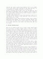 [케이블][케이블TV(케이블티비)][케이블방송][케이블방송사업자]케이블과 케이블TV(케이블티비), 케이블과 케이블방송, 케이블과 케이블망, 케이블과 케이블방송사업자, 케이블과 동축케이블, 케이블과 광케이블 5페이지