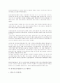 [한국방송공사(KBS)][편성규약][인터넷방송]한국방송공사(KBS)의 역사, 성장, 한국방송공사(KBS)의 재원, 편성규약, 한국방송공사(KBS)의 인터넷방송, 한국방송공사(KBS)의 제고방안 분석(한국방송공사(KBS)) 6페이지