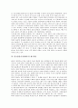 [한국방송공사(KBS)][편성규약][인터넷방송]한국방송공사(KBS)의 역사, 성장, 한국방송공사(KBS)의 재원, 편성규약, 한국방송공사(KBS)의 인터넷방송, 한국방송공사(KBS)의 제고방안 분석(한국방송공사(KBS)) 13페이지