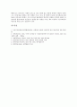 [한국방송공사(KBS)][편성규약][인터넷방송]한국방송공사(KBS)의 역사, 성장, 한국방송공사(KBS)의 재원, 편성규약, 한국방송공사(KBS)의 인터넷방송, 한국방송공사(KBS)의 제고방안 분석(한국방송공사(KBS)) 14페이지