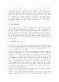 [한국][한국 금융제도][한국 금융환경][한국 금융개혁][한국 금융구조조정][한국 금융구조개선][금융제도]한국의 금융제도, 한국의 금융환경, 한국의 금융개혁, 한국의 금융구조조정, 한국의 금융구조개선 분석 4페이지