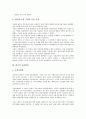 [한국][한국 금융제도][한국 금융환경][한국 금융개혁][한국 금융구조조정][한국 금융구조개선][금융제도]한국의 금융제도, 한국의 금융환경, 한국의 금융개혁, 한국의 금융구조조정, 한국의 금융구조개선 분석 5페이지