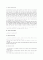 [한국][한국 금융제도][한국 금융환경][한국 금융개혁][한국 금융구조조정][한국 금융구조개선][금융제도]한국의 금융제도, 한국의 금융환경, 한국의 금융개혁, 한국의 금융구조조정, 한국의 금융구조개선 분석 9페이지