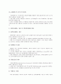 [한국][한국 금융제도][한국 금융환경][한국 금융개혁][한국 금융구조조정][한국 금융구조개선][금융제도]한국의 금융제도, 한국의 금융환경, 한국의 금융개혁, 한국의 금융구조조정, 한국의 금융구조개선 분석 10페이지