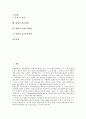 [헌법][헌법재판][헌법재판소]헌법과 헌법재판, 헌법과 헌법재판소, 헌법과 헌법소원심판청구, 헌법과 헌법상지위, 헌법과 경제헌법, 헌법과 건국헌법, 헌법과 유신헌법, 헌법과 사회주의헌법, 헌법과 임시정부헌법 2페이지