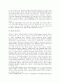 [헌법][헌법재판][헌법재판소]헌법과 헌법재판, 헌법과 헌법재판소, 헌법과 헌법소원심판청구, 헌법과 헌법상지위, 헌법과 경제헌법, 헌법과 건국헌법, 헌법과 유신헌법, 헌법과 사회주의헌법, 헌법과 임시정부헌법 8페이지