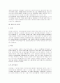 [헌법][헌법재판][헌법재판소]헌법과 헌법재판, 헌법과 헌법재판소, 헌법과 헌법소원심판청구, 헌법과 헌법상지위, 헌법과 경제헌법, 헌법과 건국헌법, 헌법과 유신헌법, 헌법과 사회주의헌법, 헌법과 임시정부헌법 9페이지