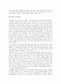[헌법][헌법재판][헌법재판소]헌법과 헌법재판, 헌법과 헌법재판소, 헌법과 헌법소원심판청구, 헌법과 헌법상지위, 헌법과 경제헌법, 헌법과 건국헌법, 헌법과 유신헌법, 헌법과 사회주의헌법, 헌법과 임시정부헌법 10페이지