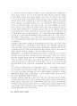 [헌법][헌법재판][헌법재판소]헌법과 헌법재판, 헌법과 헌법재판소, 헌법과 헌법소원심판청구, 헌법과 헌법상지위, 헌법과 경제헌법, 헌법과 건국헌법, 헌법과 유신헌법, 헌법과 사회주의헌법, 헌법과 임시정부헌법 11페이지