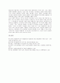 [헌법][헌법재판][헌법재판소]헌법과 헌법재판, 헌법과 헌법재판소, 헌법과 헌법소원심판청구, 헌법과 헌법상지위, 헌법과 경제헌법, 헌법과 건국헌법, 헌법과 유신헌법, 헌법과 사회주의헌법, 헌법과 임시정부헌법 13페이지