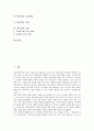 [현미경][현미경 종류][현미경 구조][현미경 결상원리][현미경 사용][현미경 보관]현미경의 종류, 현미경의 구조, 현미경의 결상원리, 현미경의 사용, 현미경의 보관(현미경, 현미경 종류, 현미경 구조,현미경 보관) 2페이지