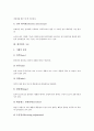 [현미경][현미경 종류][현미경 구조][현미경 결상원리][현미경 사용][현미경 보관]현미경의 종류, 현미경의 구조, 현미경의 결상원리, 현미경의 사용, 현미경의 보관(현미경, 현미경 종류, 현미경 구조,현미경 보관) 4페이지