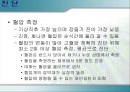 고혈압 8페이지