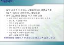 고혈압 11페이지