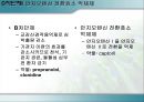 고혈압 22페이지
