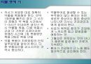 고혈압 24페이지