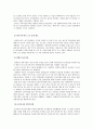 영유아 양육지원정책의 의미 및 우리나라의 영유아 양육지원정책 7페이지