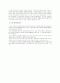 영유아 양육지원정책의 의미 및 우리나라의 영유아 양육지원정책 8페이지