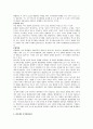 [인지발달]피아제의 인지발달이론에 대해 요약 설명 2페이지