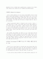 신세계 질서의 주요문제-녹색성장과_Global_Governance 4페이지
